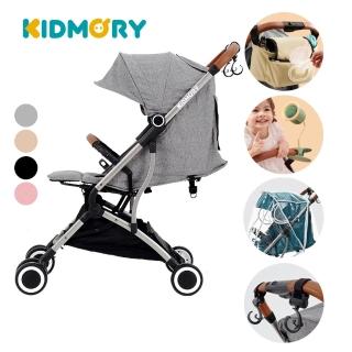 【KIDMORY】輕量可登機嬰兒推車-專屬全配組合(遮雨罩+雙掛勾+風扇+置物袋)(KM-688+KM-600+KM-602)