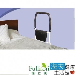 【海夫健康生活館】Fullicon 護立康 床邊扶具扶手(MS025)