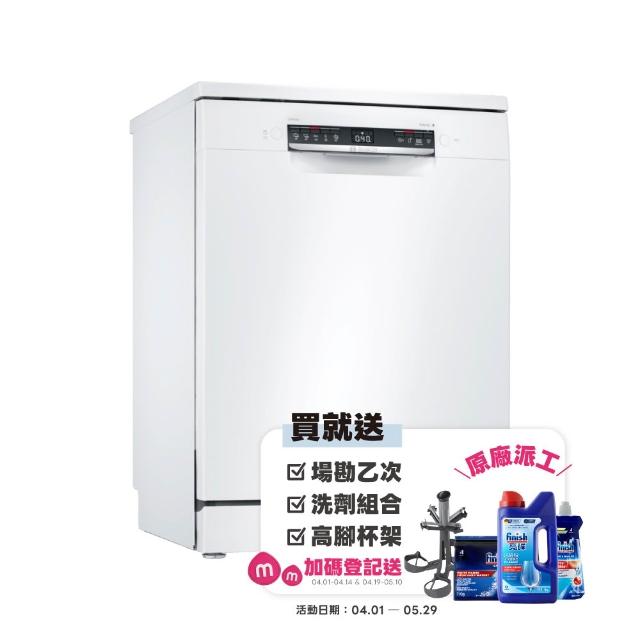 【BOSCH 博世】13人份獨立式洗碗機(SMS4HAW00X)