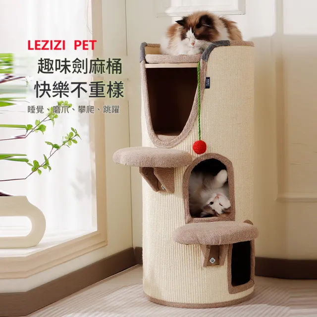 【IPSKY】多層貓爬架 劍麻貓抓桶 貓爬架貓樹一體 小戶型不佔地 貓咪睡窩 貓抓柱 貓爬桶 貓窩 貓屋 貓跳台