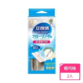 【立得清】乾濕兩用輕巧360度旋轉拖-2入