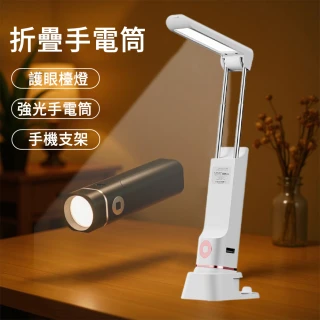 【LUYOO】2000mAh 二合一創意折疊手電筒  LED多功能護眼檯燈 手電檯燈兩用 閱讀燈