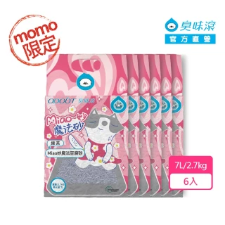 【ODOUT 臭味滾】mo獨家 miao妙魔法 2.0mm 豆腐貓砂 7L/2.7kg-6入組 (箱購/清新綠茶香/瞬吸除臭/極細)