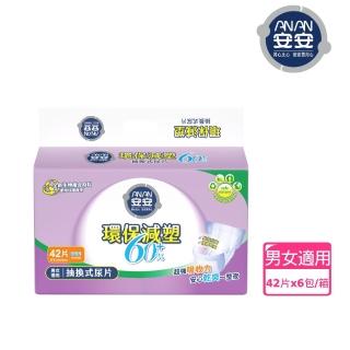 【安安成人】環保減塑60%抽換式尿片(42片x6包/箱)