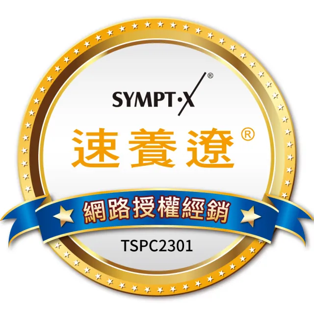 【SYMPT-X】速養遼 左旋麩醯胺酸280gX3罐組(贈200元禮卷 純度99%以上左旋麩醯胺酸)