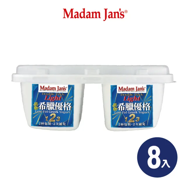 【Madam Jans】無糖純鮮奶希臘低脂優格180g 8入(DPLC)