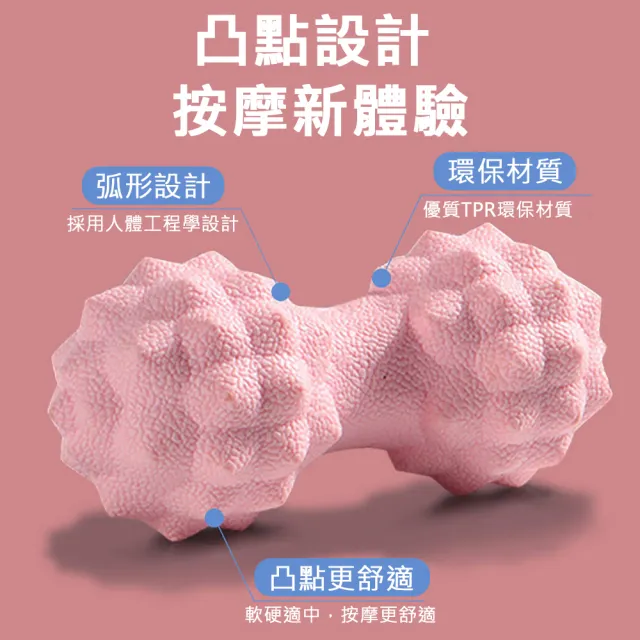 【X-BIKE】花生款 TPR健身筋膜球 放鬆全身肌肉 隨時隨地 享受舒適按摩