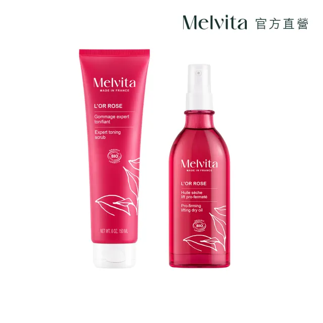 【Melvita 蜜葳特】輕盈纖體沐浴組(粉紅胡椒美體油100ml+磨砂蜜150ml)