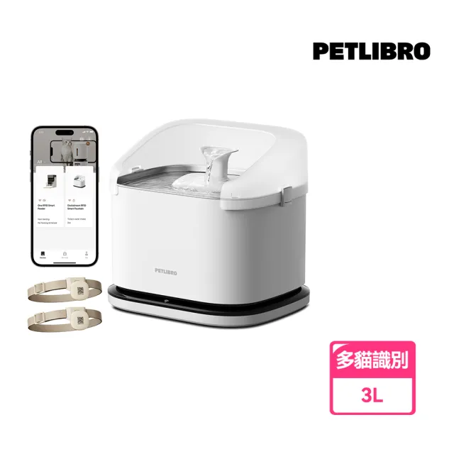 【PETLIBRO】RFID飲水機 智能識別 多貓識別(RFID智能識別 無水泵設計 4層過濾 防潑水)