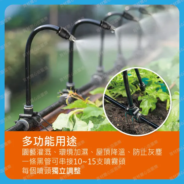 【田園樂】育材 120大流量加壓馬達自動噴霧套組8mm管(含球閥澆水定時器連動馬達型/電池)(噴頭30支)