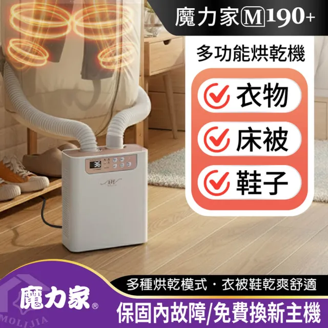 【2026必買】烘被機終極推薦清單 | BALIMAN情報局