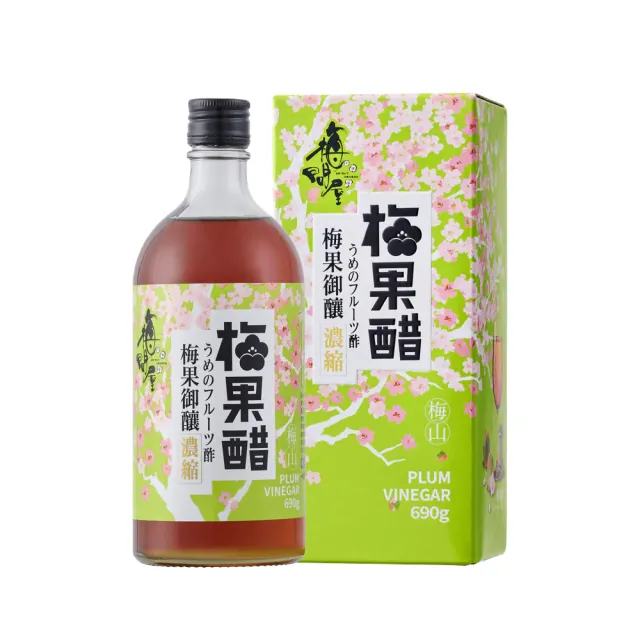 【梅問屋】梅山濃縮梅果醋 玻璃罐裝690g (清新台灣青梅 順喉不嗆鼻 解膩消暑 涼拌淋醬 無添加 SGS認證)