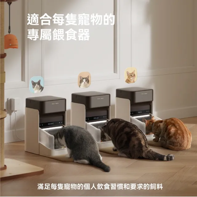 【PETLIBRO】RFID自動餵食器 智能識別 專屬餵養(2件組 專屬餵養 蓋子自動開關 多寵家庭防偷吃)