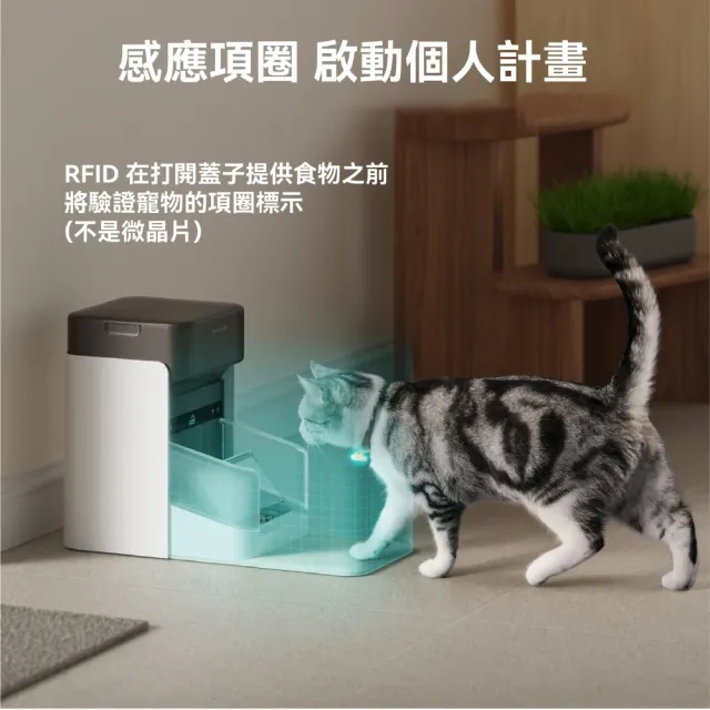 【PETLIBRO】RFID自動餵食器 智能識別 專屬餵養(2件組 專屬餵養 蓋子自動開關 多寵家庭防偷吃)