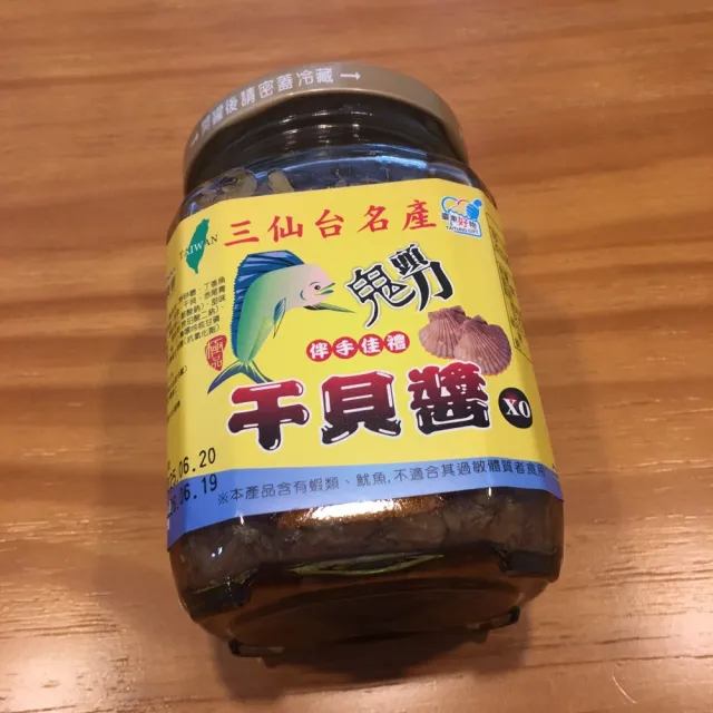 【農會】成功鎮農會-三仙台鬼頭刀干貝醬-小辣360g