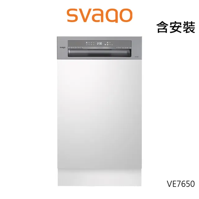 【SVAGO】VE7650 60cm半崁式自動開門洗碗機 14人份(含原廠安裝)