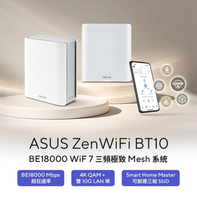 【ASUS 華碩】2入 ★ WiFi 7 三頻 BE18000 AiMesh 路由器/分享器(ZenWiFi BT10)