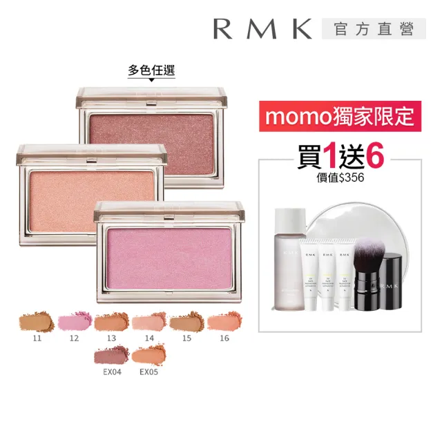 【RMK】透光立體頰采 2.3g(多色任選_加贈潔膚防護組)