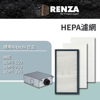 【RENZA】適用 Hitachi 日立 UDPI-150 UDPI-250 UDPI-350 淨化箱(HEPA濾網 濾芯 濾心)