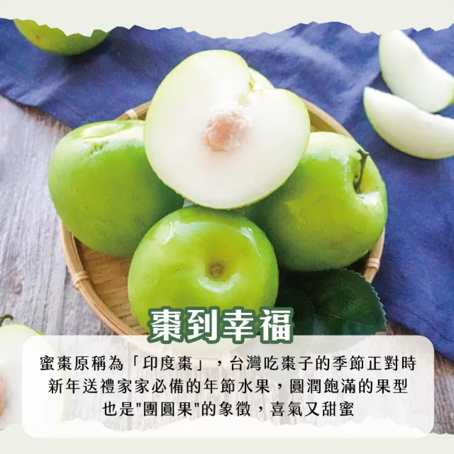 【初品果】高雄燕巢牛奶蜜棗禮盒4台斤x2盒(15-22顆/盒_雪麗蜜棗_春節禮盒/春節送禮_好友揪團_企業送禮)