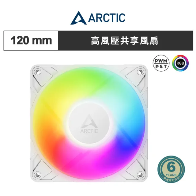 【Arctic】P12 Pro PST A-RGB 12公分高風壓共享風扇 白色(電腦風扇 散熱風扇 機殼風扇)