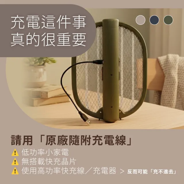 【+886】極野家 三合一可摺疊Type-C充電捕蚊拍 電蚊拍/三層網面(HFR1520)