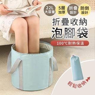 【KCS 嚴選】摺疊收納泡腳袋(足浴/泡澡/泡腳/去濕泡腳袋/泡腳桶)