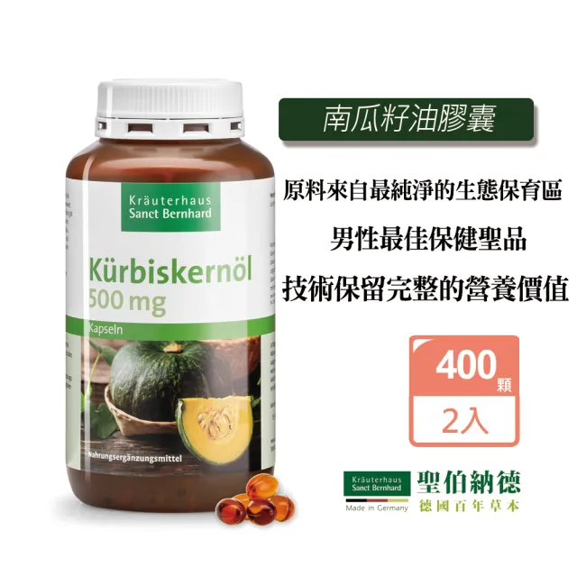 【2026必買】南瓜子終極推薦清單 | BALIMAN情報局