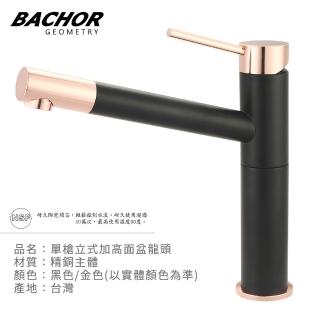 【BACHOR】都會工業風 黑/金 立式面盆龍頭 無安裝