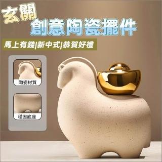 Loha 樂活家 馬上有錢招財擺件 動物陶瓷擺件(飾品 開運擺件 招財擺件 陶瓷擺件 送禮禮品 客廳擺飾)