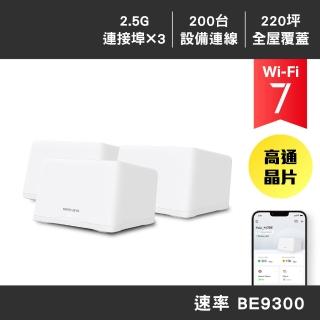 【Mercusys 水星】Wi-Fi7 BE9300三頻2.5G真Mesh無線網路網狀路由器分享器(支援AI筆電/透天/Halo H47BE三入)