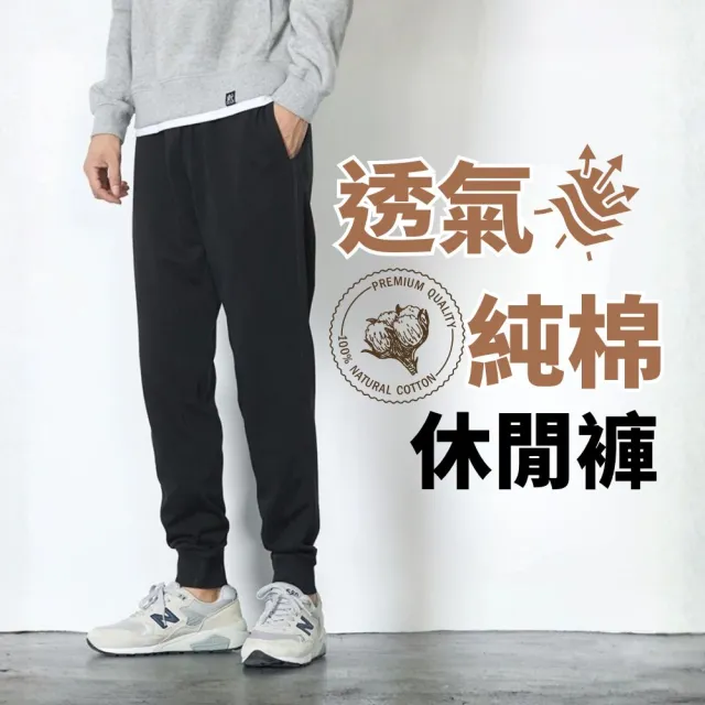 【J.Malo】棉長褲 棉褲 運動褲 運動長褲 褲子 休閒褲(全棉 棉褲 運動褲 運動長褲 褲子 休閒褲 長褲)