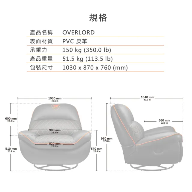 【COUGAR 美洲獅】Overlord 大尺寸 電競可旋轉搖椅沙發(自行組裝/PVC 皮革)