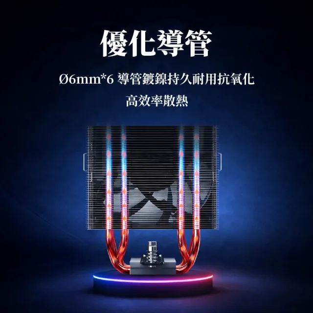 【JONSBO 喬思伯】CR1000 V3 PRO CPU散熱器 TDP:230W 3年保(無限鏡/6導管/高度157mm/9葉刀)