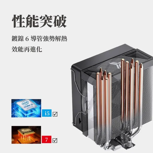 【JONSBO 喬思伯】CR1000 V3 PRO CPU散熱器 TDP:230W 3年保(無限鏡/6導管/高度157mm/9葉刀)
