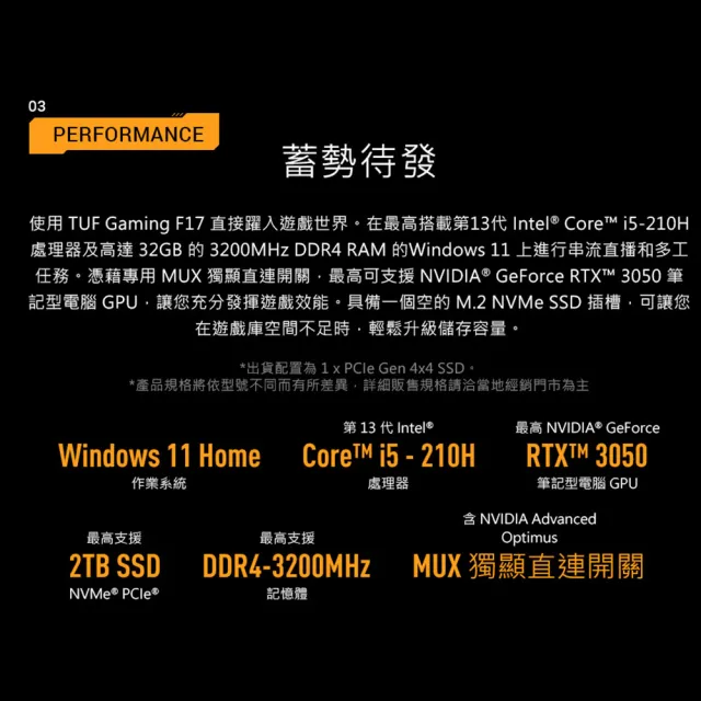 【ASUS 華碩】17.3吋Core5 RTX3050電競筆電(FX707VJB-0032A210H/Core5-210H/16G/512G/W11)