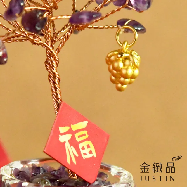 【金緻品】黃金擺件 豐收圓滿葡萄 水晶樹 0.28錢 葡萄墜子 水果 紫水晶 9999純金擺件 立體 3D硬金