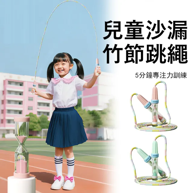 【2026】兒童跳繩推薦ptt》10款高評價人氣品牌排行榜 | BALIMAN情報局