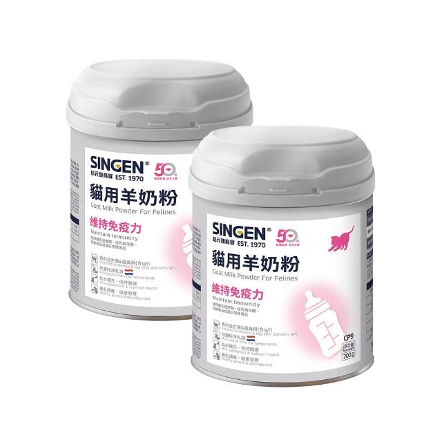 【SINGEN 信元發育寶】全方面綜合營養低乳糖羊奶粉-200g/罐-貓狗任選(貓狗保健/犬貓羊奶/營養補充)