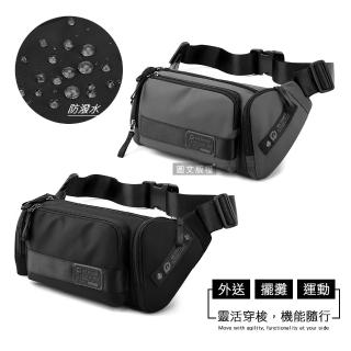 黑曜動力 機能防潑水收納胸包 大容量斜背包 可裝iPad mini 外送/擺攤/運動