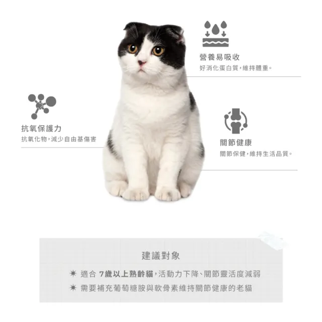 【ALINA】艾萊納 五星主廚快餐車-熟齡貓飼料｜關節保健 4KG (老貓/貓乾糧/葡萄糖胺/軟骨素/推薦飼料)