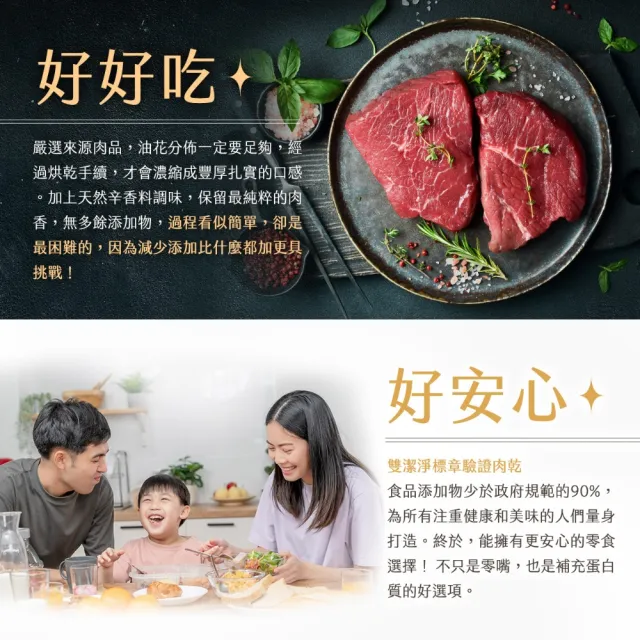 【新東陽】活力生雙潔淨牛肉乾3大包(原味/青花椒)