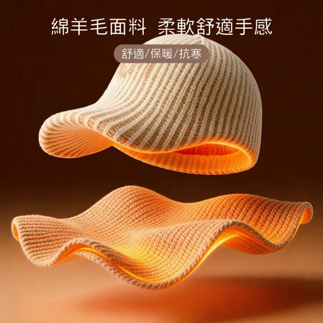 【Threeshape】綿羊毛小臉帽鴨舌帽-4色 (棒球帽/保暖帽/羊毛帽/防風帽/小臉)