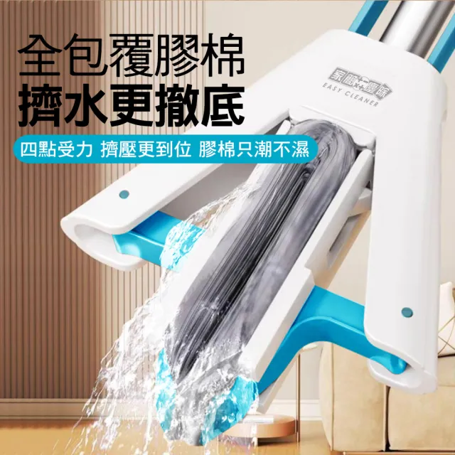 【家簡塵除】省力淨極淨膠棉拖把(1桿1膠棉頭)