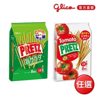 【Glico 格力高】官方直營 PRETZ百力滋 餅乾棒-8袋入(番茄野菜110g/野菜沙拉118g)