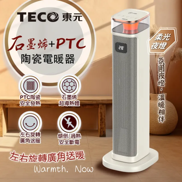 【2026】陶瓷暖氣機推薦10款高評價陶瓷暖氣機品牌排行 | BALIMAN情報局