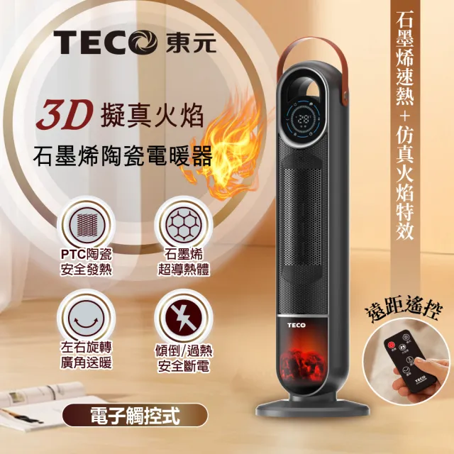 【2026】陶瓷暖氣機推薦10款高評價陶瓷暖氣機品牌排行 | BALIMAN情報局