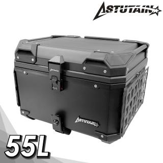 【Astutain】阿斯圖坦 55L 密碼鎖+側掛板 塑合金車尾箱 機車後箱 機車後備箱 機車置物箱 機車行李箱