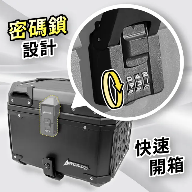【Astutain】阿斯圖坦 55L 密碼鎖+側掛板 塑合金車尾箱 機車後箱 機車後備箱 機車置物箱 機車行李箱