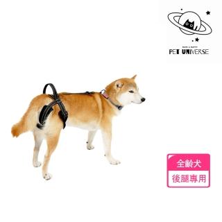 【Pet Universe 多寵宇宙】後肢輔助帶-夜幕黑(狗狗輔助帶 寵物輔助帶 狗輔助帶 老犬輔助帶 寵物輔助 老犬)